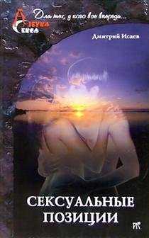 Сексуальные позиции фото книги