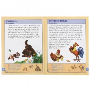 Школа Жуковой Первое чтение. Развивающая книжка с заданиями фото книги 3