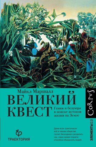 Великий квест фото книги