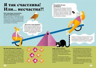 Путешествие малыша. Дневник беременности будущей мамы фото книги 5