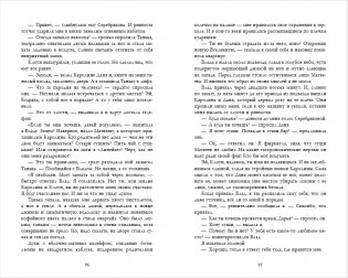 #НенавистьЛюбовь. Книга вторая фото книги 3