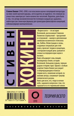 Теория Всего фото книги 2