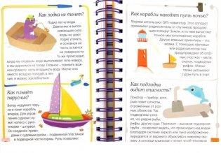 Скажи мне как? фото книги 2