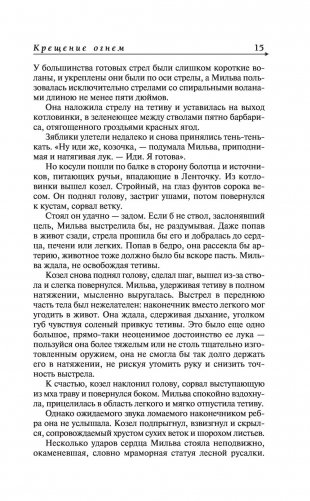 Ведьмак. Крещение огнём. Башня ласточки фото книги 15