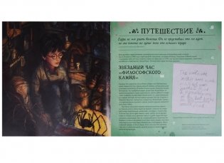 Гарри Поттер. Путешествие в историю волшебства фото книги 4