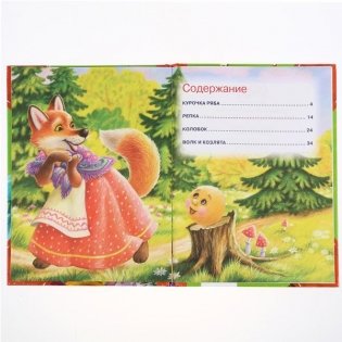 Книга "А. Толстой. Русские народные сказки", 64 страницы фото книги 2