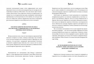 Три чашки чая фото книги 16