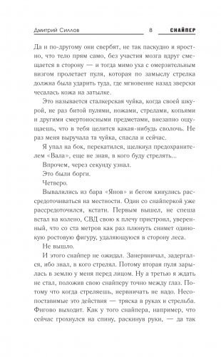 Закон Кремля фото книги 4