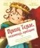 Принц Томас, спаситель принцесс фото книги маленькое 2