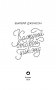 Каждый второй уик-энд фото книги маленькое 10