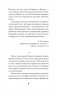 "ГESS" Тайный план Черчилля (Питер покет) фото книги маленькое 7
