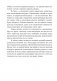 Близко к сердцу. Как жить, если вы слишком чувствительный человек фото книги маленькое 9
