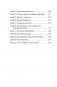 Начни худеть сейчас. Легкий способ сбросить вес. Новая дополненная переработанная версия популярного метода похудения с аудиокурсом гипнотерапии фото книги маленькое 6