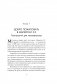 Маркетинг 5.0. Технологии следующего поколения фото книги маленькое 14