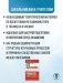 ЕГЭ. Обществознание. Полный курс в таблицах и схемах для подготовки к ЕГЭ фото книги маленькое 5