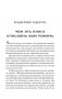 Как стать здоровым, богатым и счастливым фото книги маленькое 8