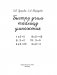 Быстро учим таблицу умножения фото книги маленькое 3