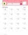 Kumon. Математика. Деление. Уровень 4 фото книги маленькое 4