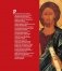 Русская икона фото книги маленькое 5