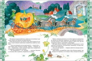 Большая книга лучших сказок мира фото книги 2