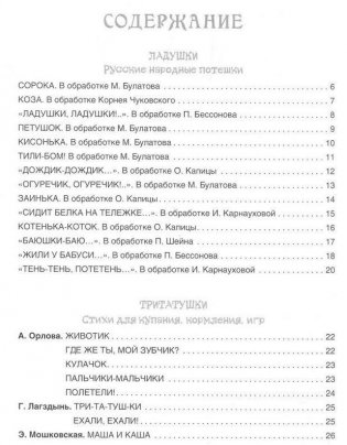 Большая книга малыша фото книги 2