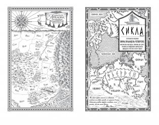 Элантрис фото книги 3