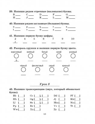 Английский язык на "отлично". 3 класс фото книги 13