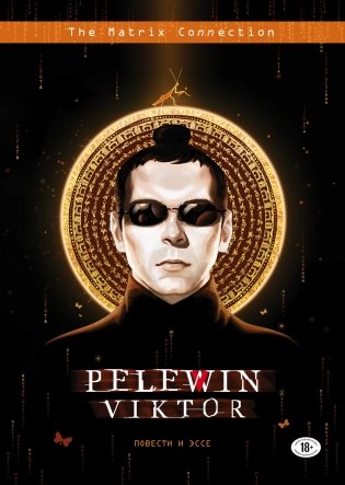 Повести и эссе фото книги