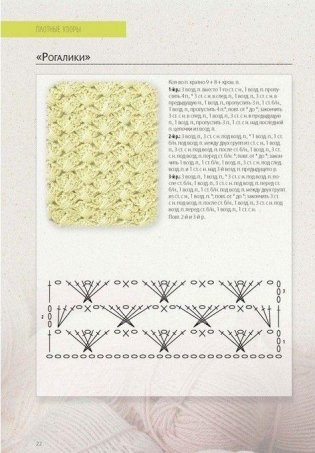 Библия узоров фото книги 4