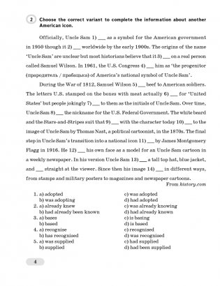 Английский язык. 11 класс. Практикум-2 фото книги 3