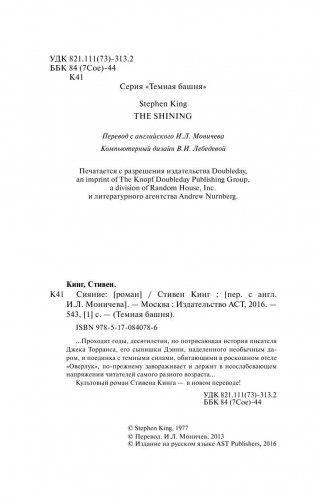 Сияние фото книги 4