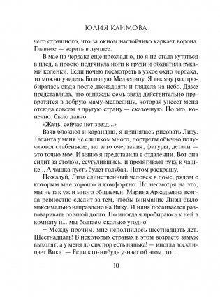 Удача не плачет фото книги 11