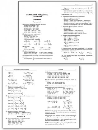 Сборник задач по алгебре. 7-9 классы фото книги 3