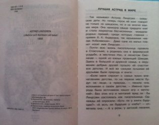 Малыш и Карлсон, который живёт на крыше фото книги 3