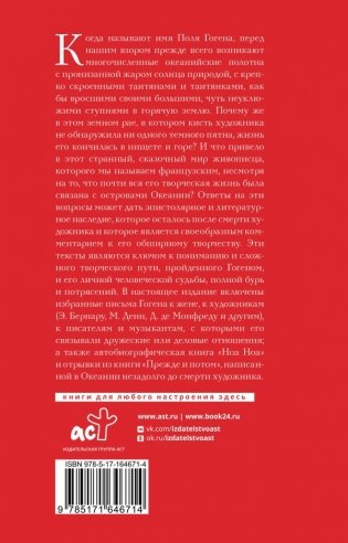 Дневник художника фото книги 2