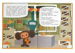 Союзмультфильм. Сказки о дружбе. Мультяшные истории фото книги 3