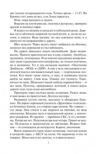 Ходок фото книги 7