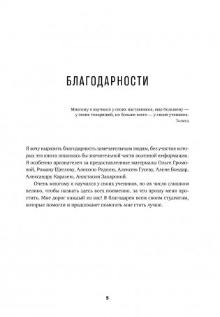 Курс активного трейдера. Покупай, продавай, зарабатывай фото книги 3