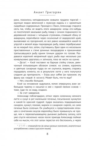 Осьминог фото книги 5