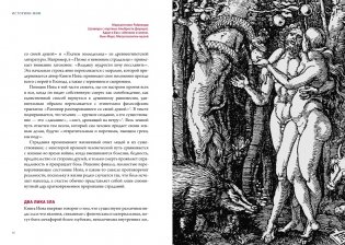 Ангелы и демоны в культуре и искусстве. Сборный комплект из 2-х книг с шоппером фото книги 9