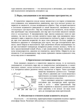 Физика. Конспект лекций. Примеры решения задач фото книги 5