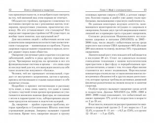 Ключ к здоровью и очищению фото книги 6