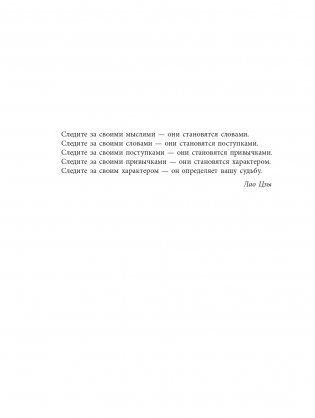 Будь особенным! 5 качеств, которые определяют лидеров фото книги 4