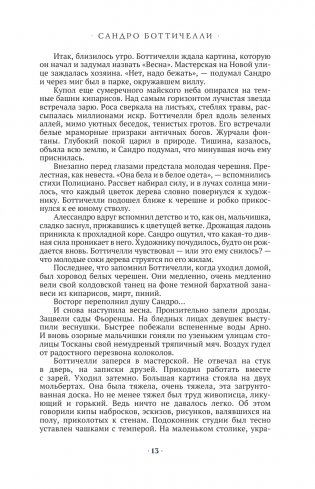 От Ренессанса до Барокко фото книги 14