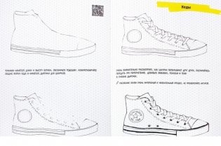 Скетчбук. Экспресс-курс по рисованию фото книги 2