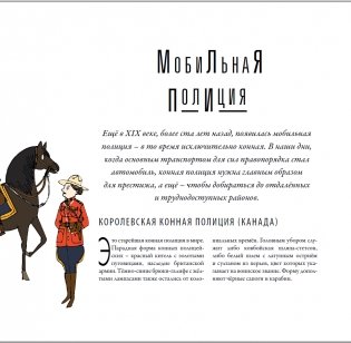Встречаем по одёжке: всемирная история костюма для детей фото книги 4