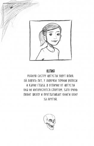 Проклятие старого рудника фото книги 9