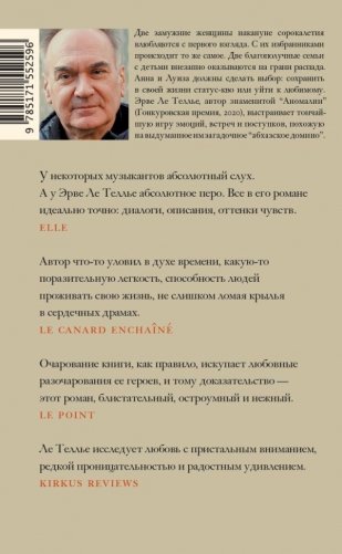 И хватит про любовь фото книги 2