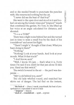 Приключения Тома Сойера. Книга для чтения на английском языке фото книги 4