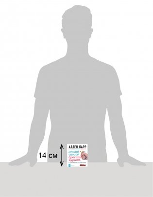 Легкий способ бросить курить в кратком изложении фото книги 2